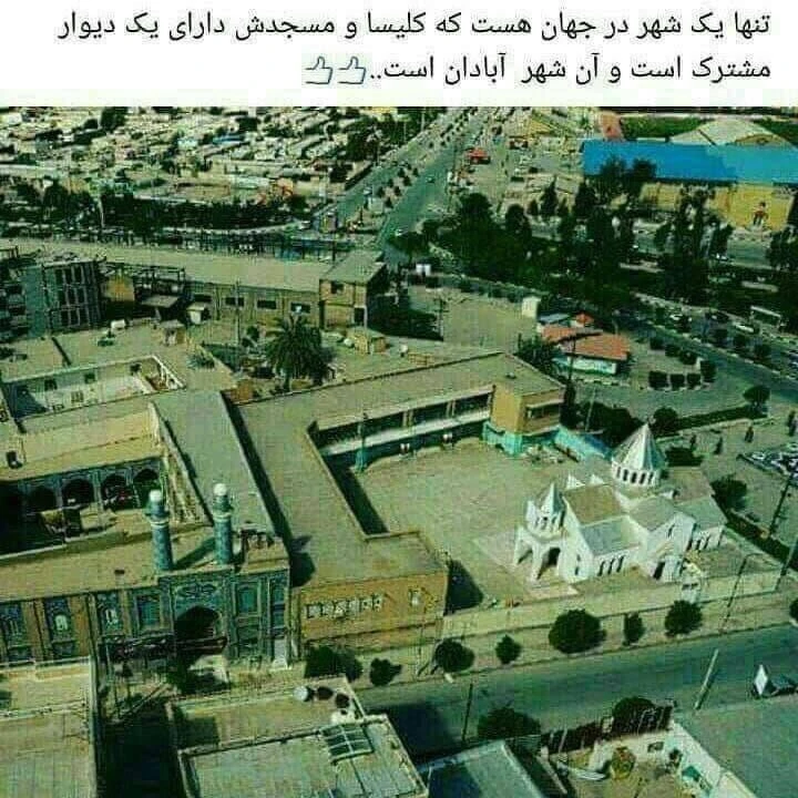 آبادان
